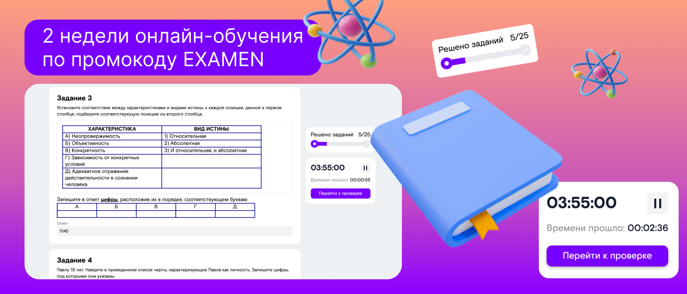 «Ростелеком Лицей» предлагает бесплатно пройти финальную подготовку к ЕГЭ и ОГЭ 