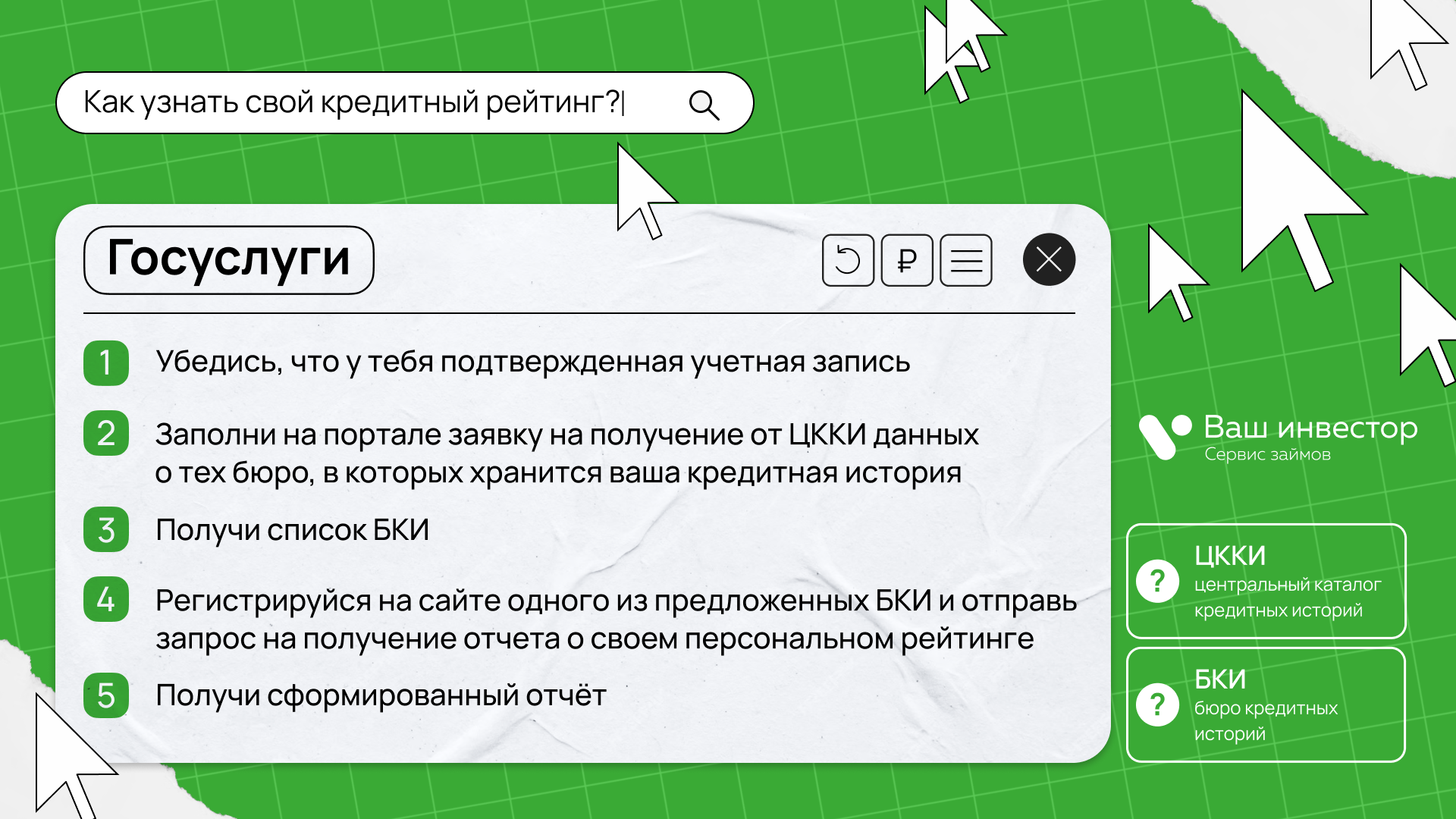 Финансисты рассказали челнинцам, как стать идеальным заемщиком для банков