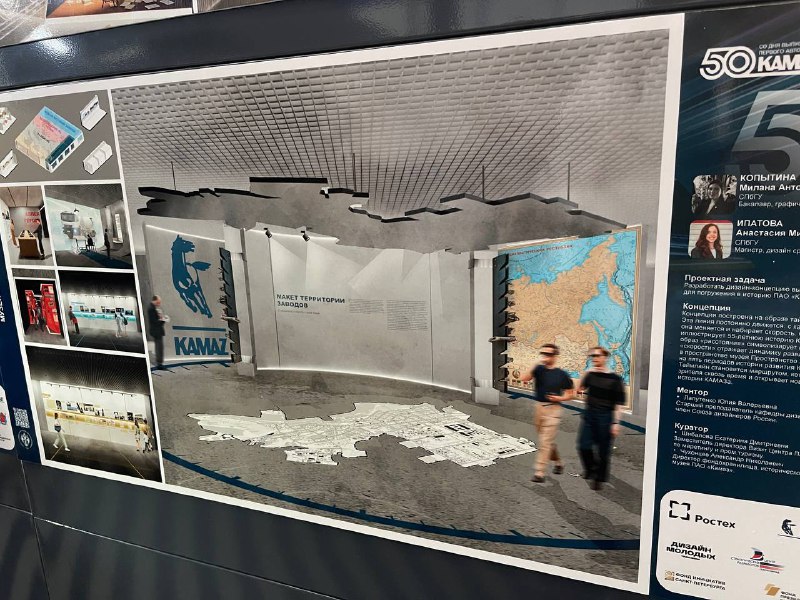 Студенты предложили «КАМАЗу» концепты электробусов и беспилотных тягачей