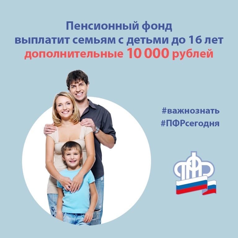 В Челнах июльские 10 тысяч рублей смогут получить почти 115 тысяч детей