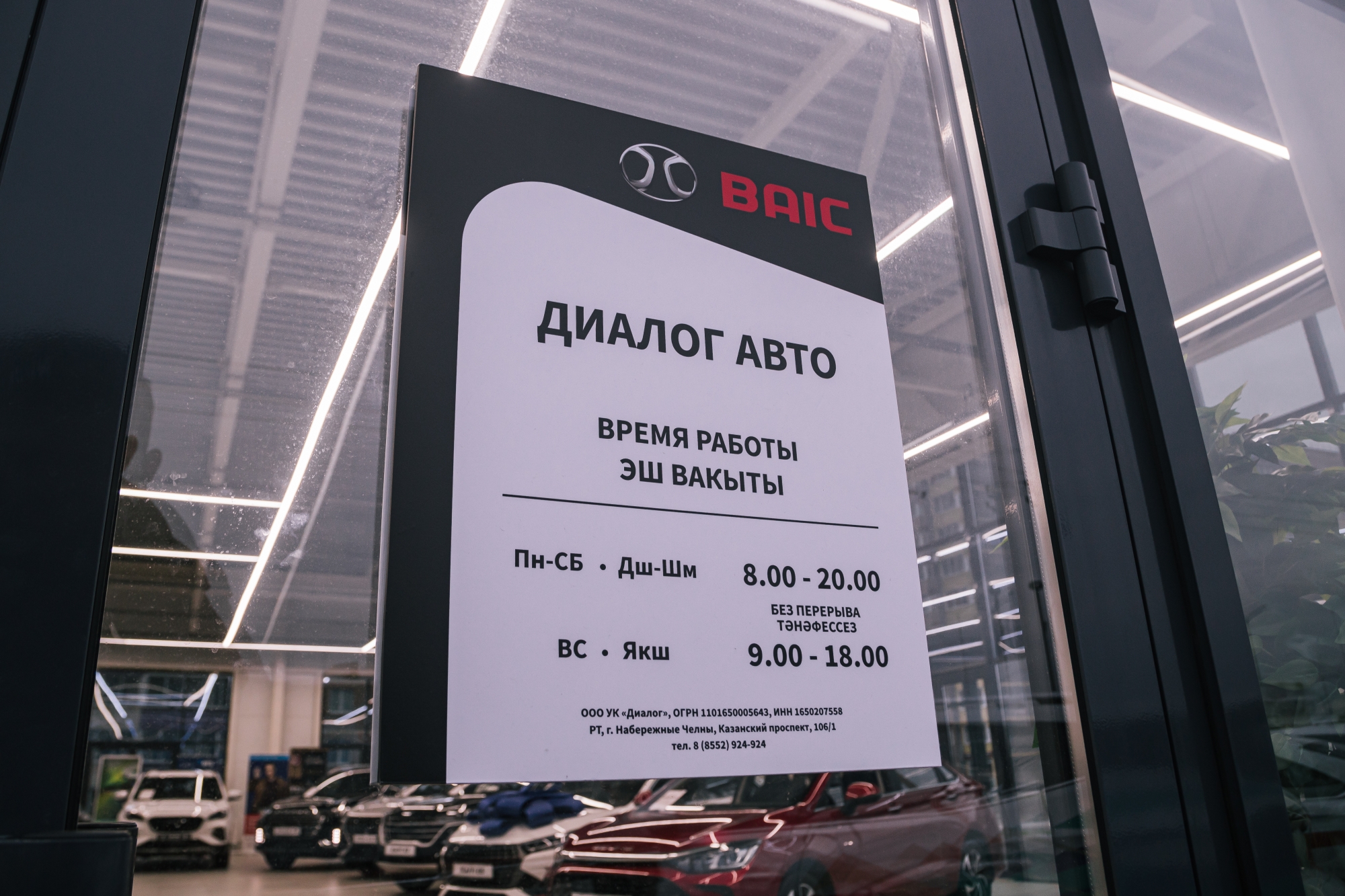  «Диалог Авто» открыл новый дилерский центр в Замелекесье (фото)