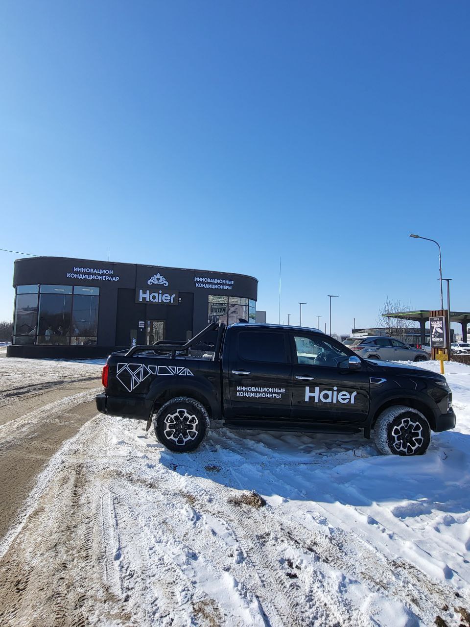 Офис, шоурум или коворкинг? В Альметьевске открылся Haier House! Офис, шоурум или коворкинг? В Альметьевске открылся Haier House!