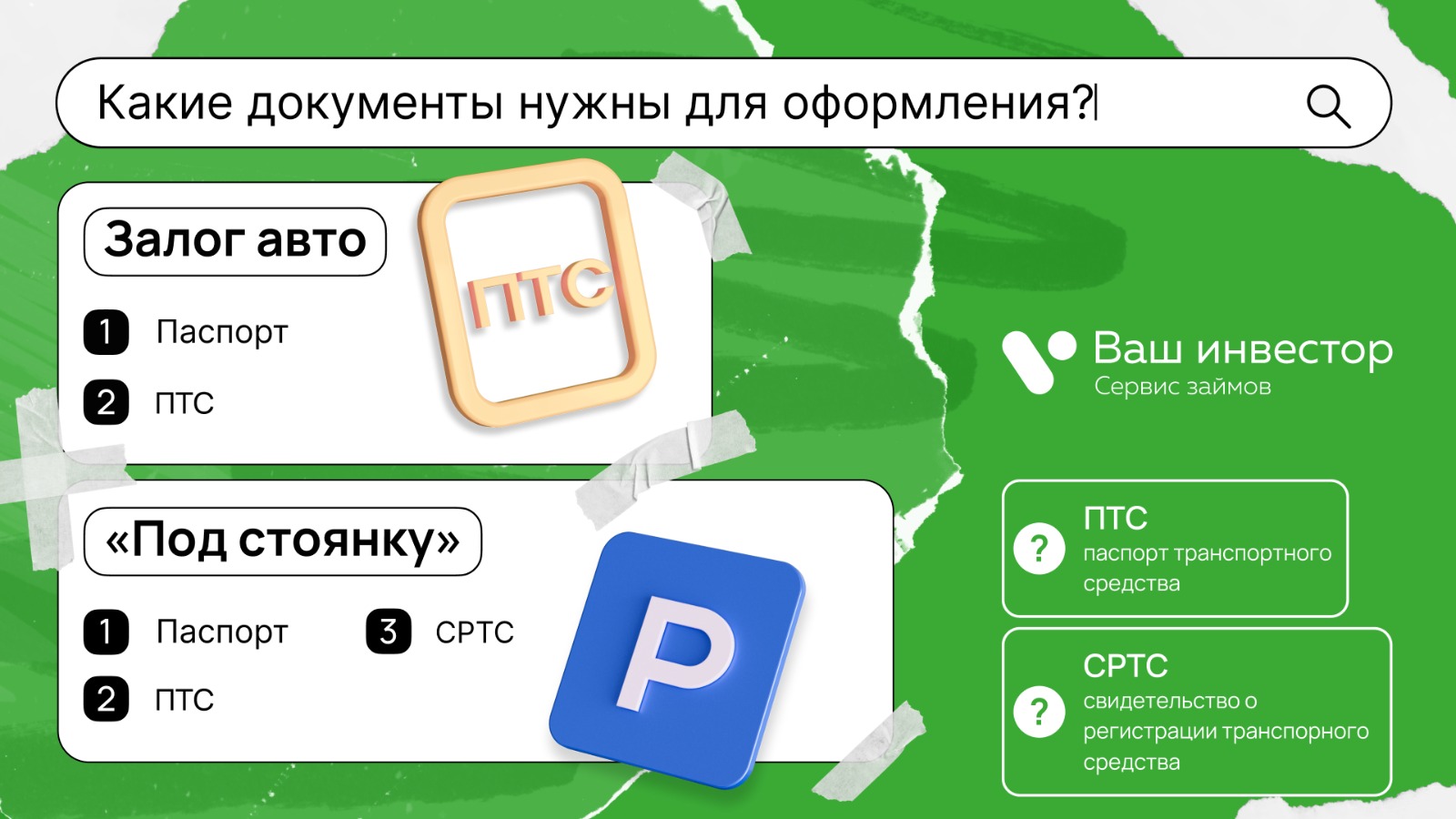 Челнинцам объяснили, как выгоднее взять заем: под залог авто или «под стоянку»
