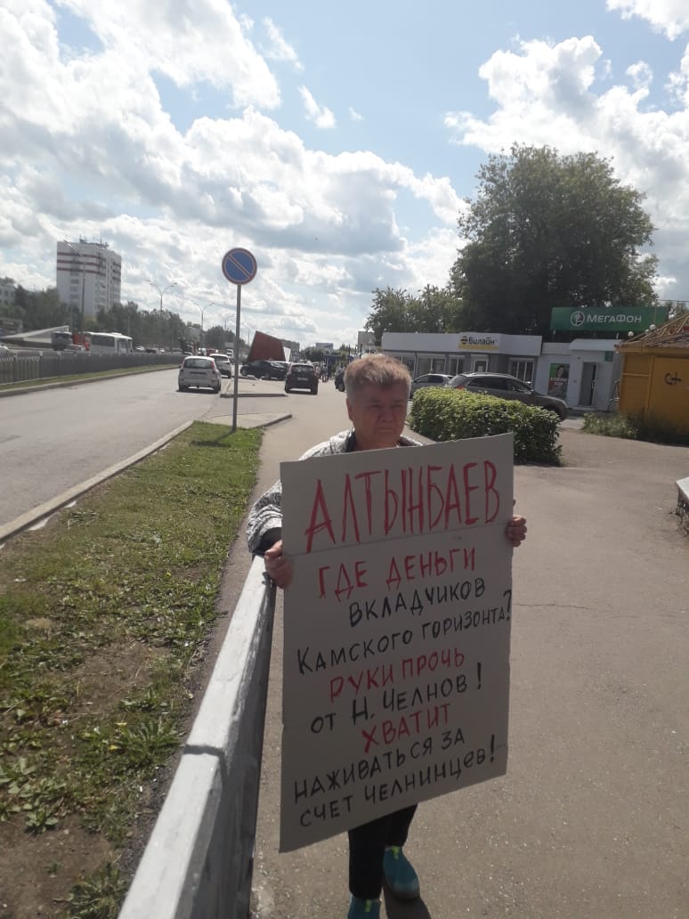 В Челнах замечен одиночный пикет против Рафгата Алтынбаева (фото)