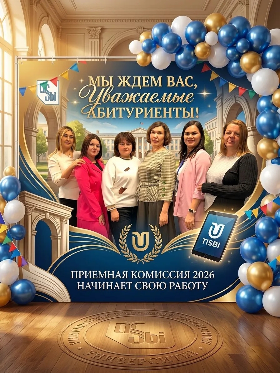 В Набережночелнинском филиале «ТИСБИ» стартует приемная кампания 