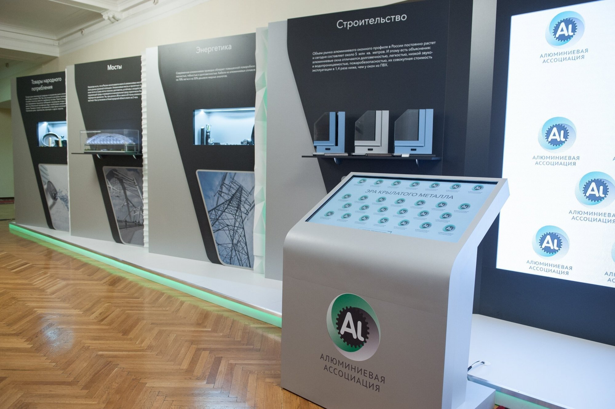 Алюминиевая Ассоциация открыла в Госдуме выставку «Эра крылатого металла»
