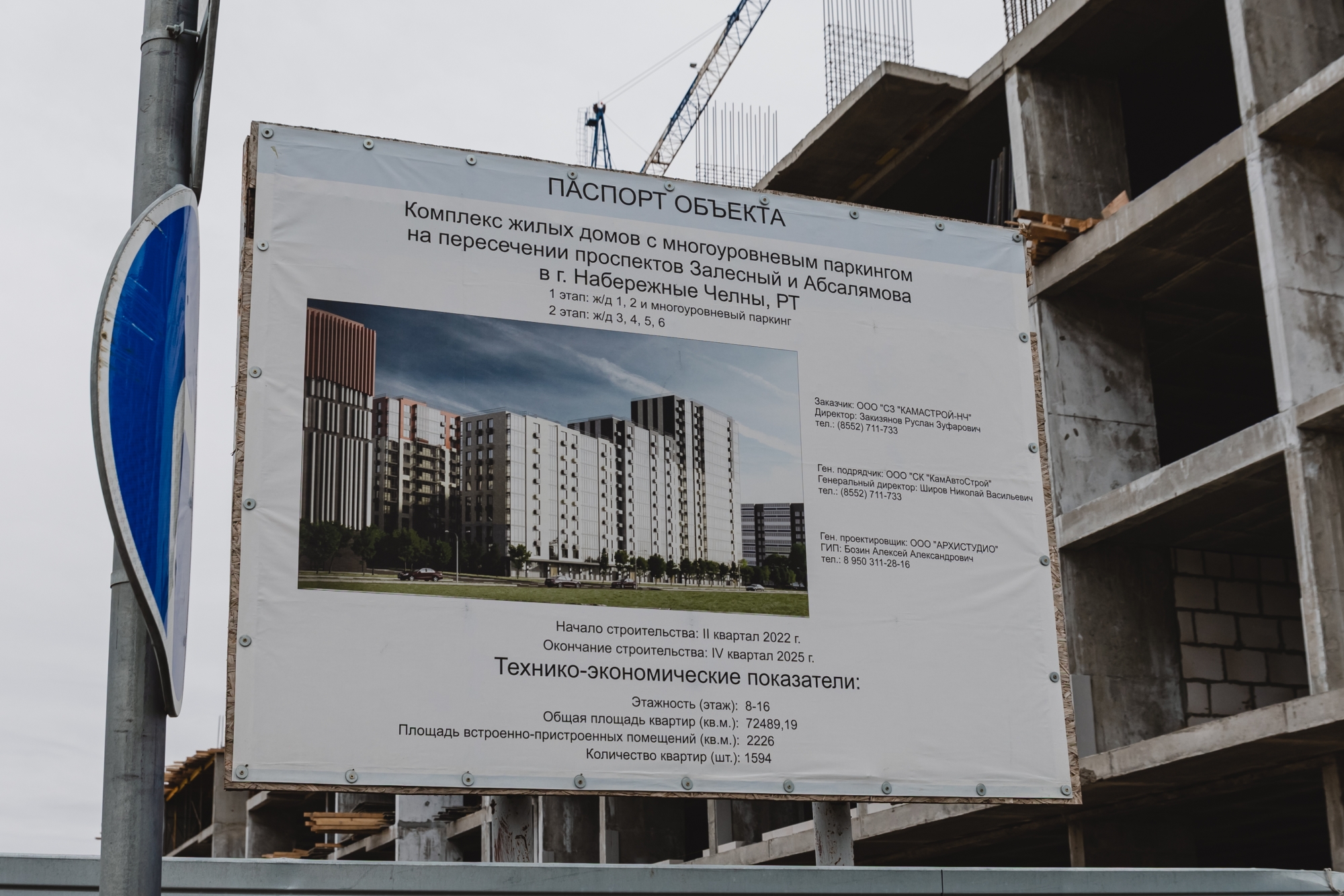 Как компания Горшкова застраивает 69 микрорайон (фото)