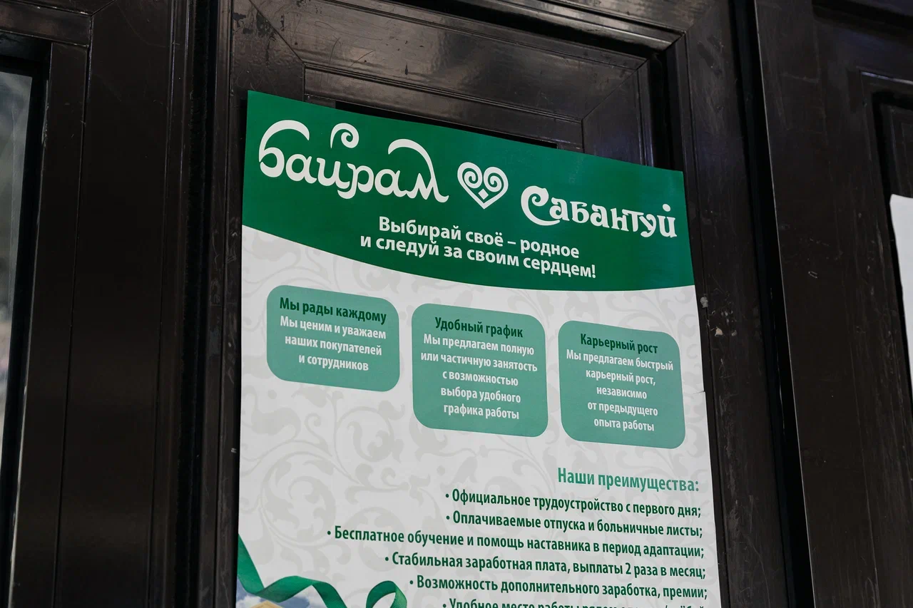 Фото: как выглядят магазины «Байрам», где были дискаунтеры семьи Юнусовых Фото: как выглядят магазины «Байрам», где были дискаунтеры семьи Юнусовых