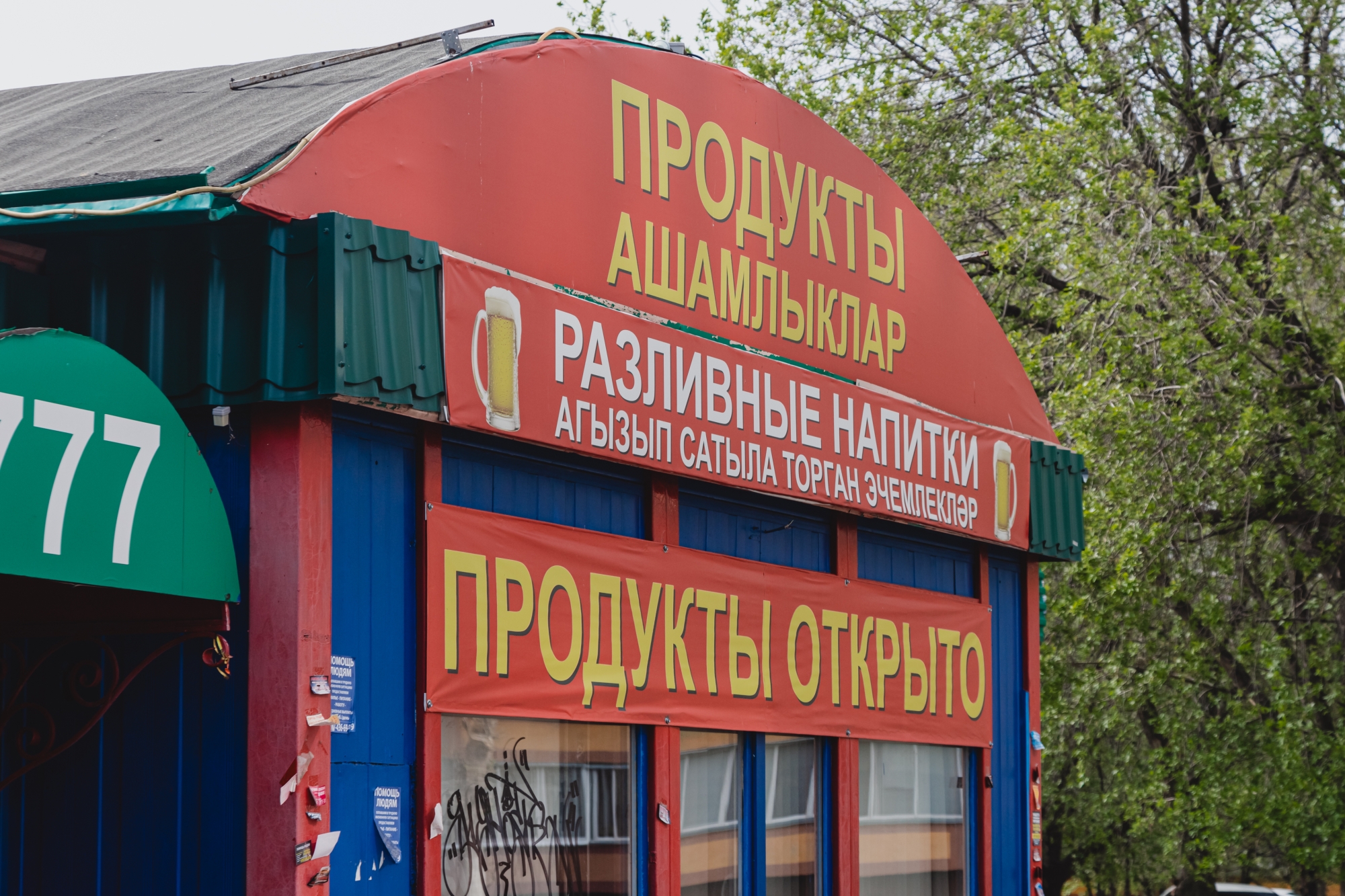 Фото: как выглядит один из первых крытых рынков в Челнах – ТЦ «На Пушкинской» 