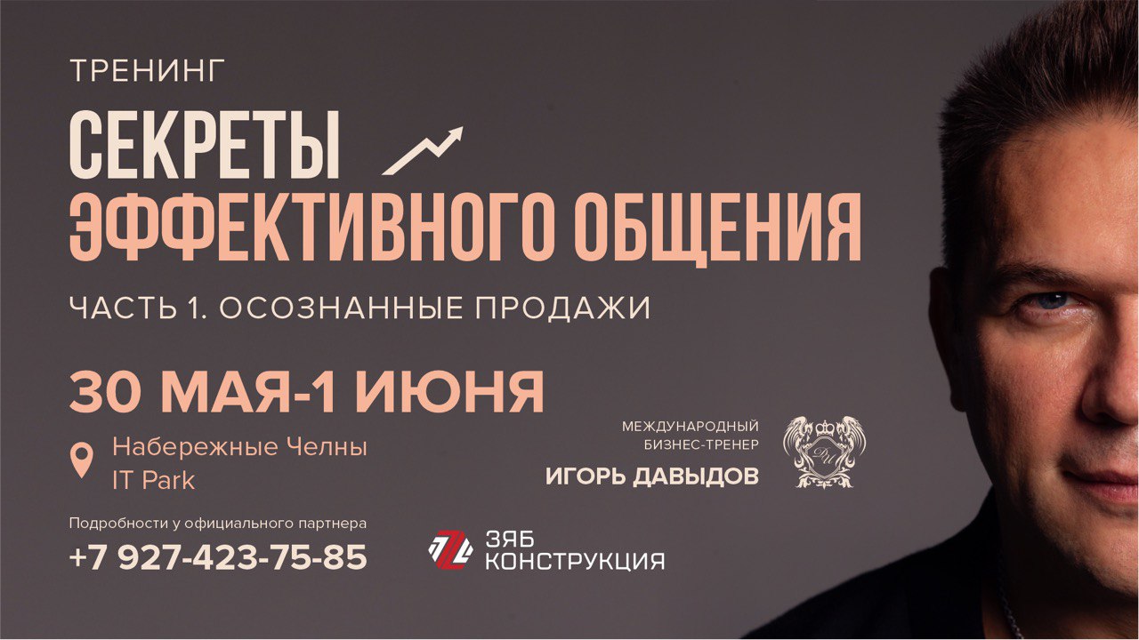 Вкладывать личные ресурсы рационально: базовый «закон обмена» от Давыдова