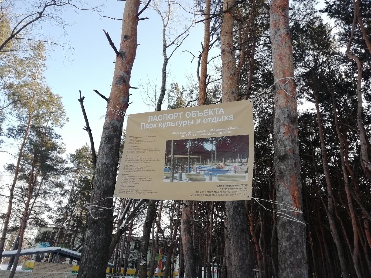 В парке на ГЭСе появилась входная группа, детские площадки и тренажеры (фото)