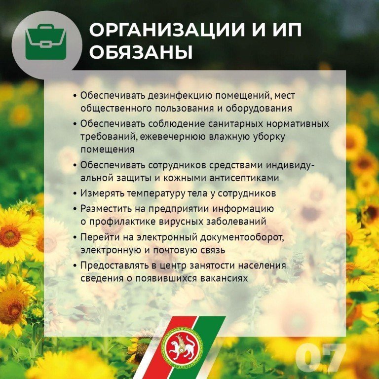 Инфографика: с 12 мая в Татарстане меняются правила самоизоляции