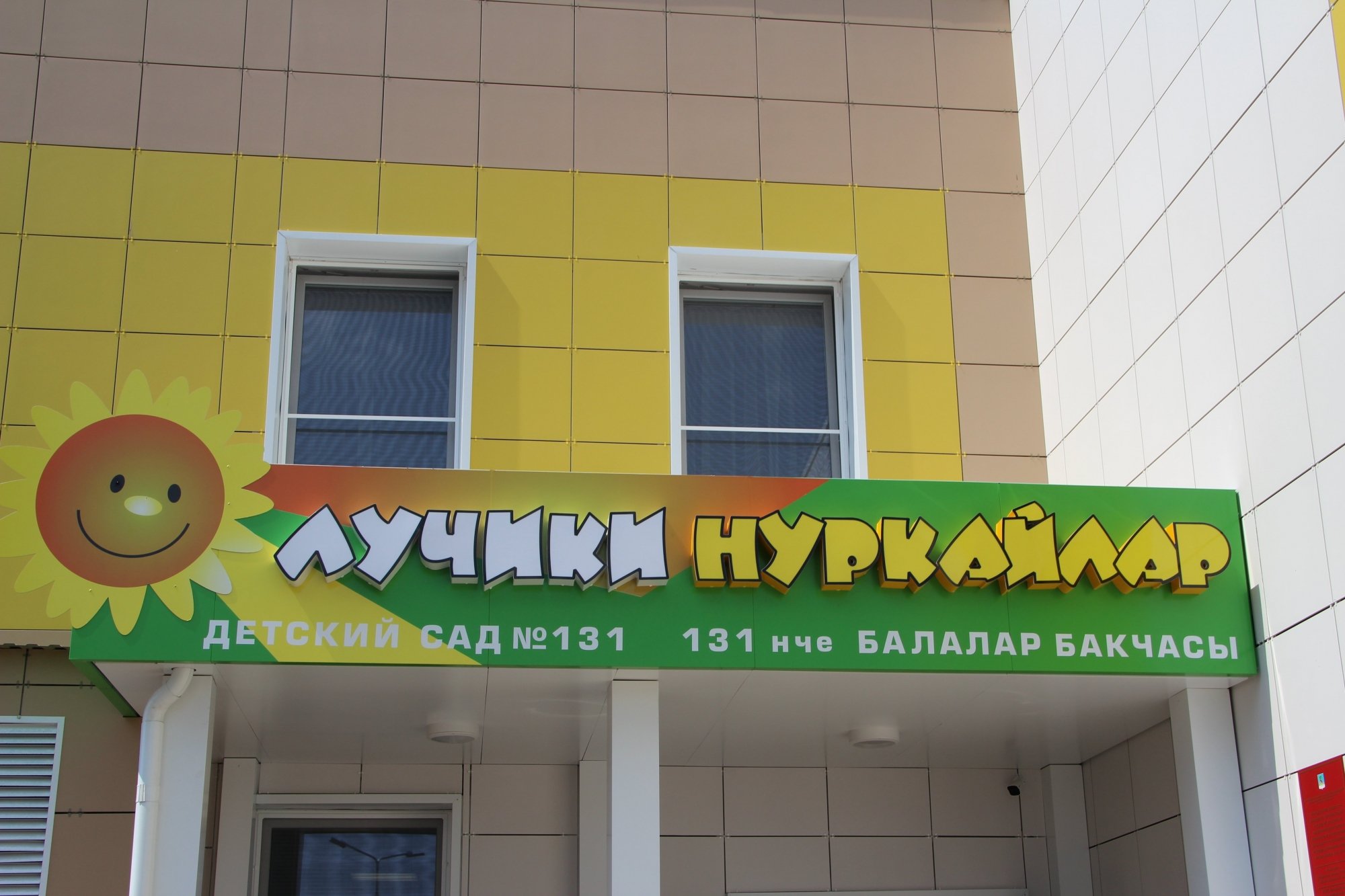 Власти Татарстана похвалили Гайсина за оперативное строительство детсада