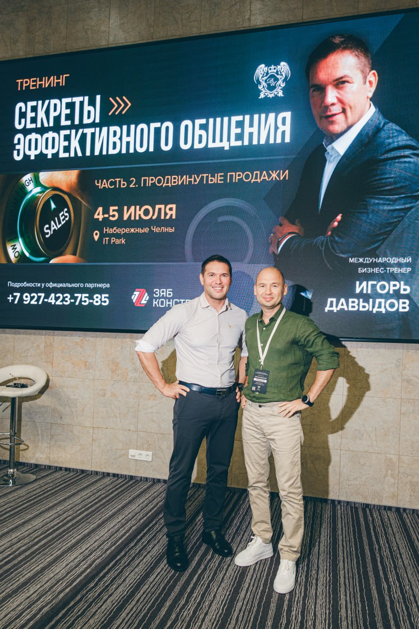 Мастерство влияния: как Игорь Давыдов учил общаться и продавать