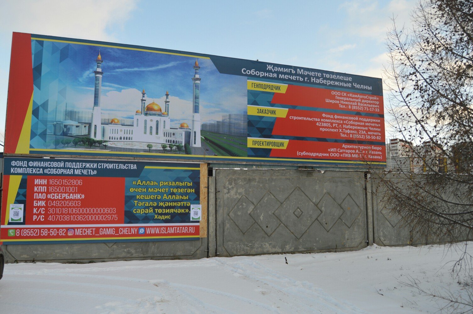 Каркас соборной мечети «Джамиг» обойдется в 244 млн рублей