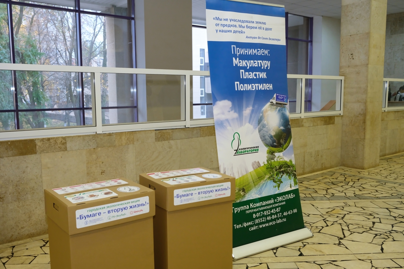 В Челнах наградили самых активных участников акции «Бумаге – вторую жизнь!»