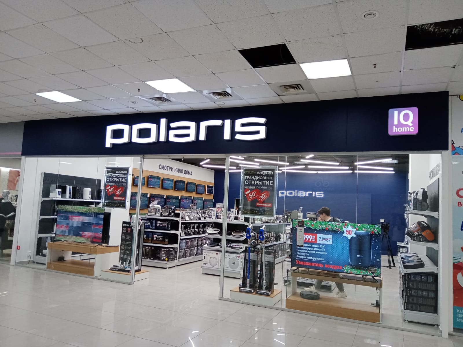 Новый магазин Polaris запустил грандиозную акцию в честь открытия в ТЦ «Омега» 