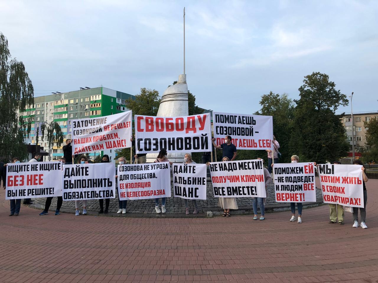 Сторонники Созоновой вышли с пикетом: «Помочь нам может только Албина»