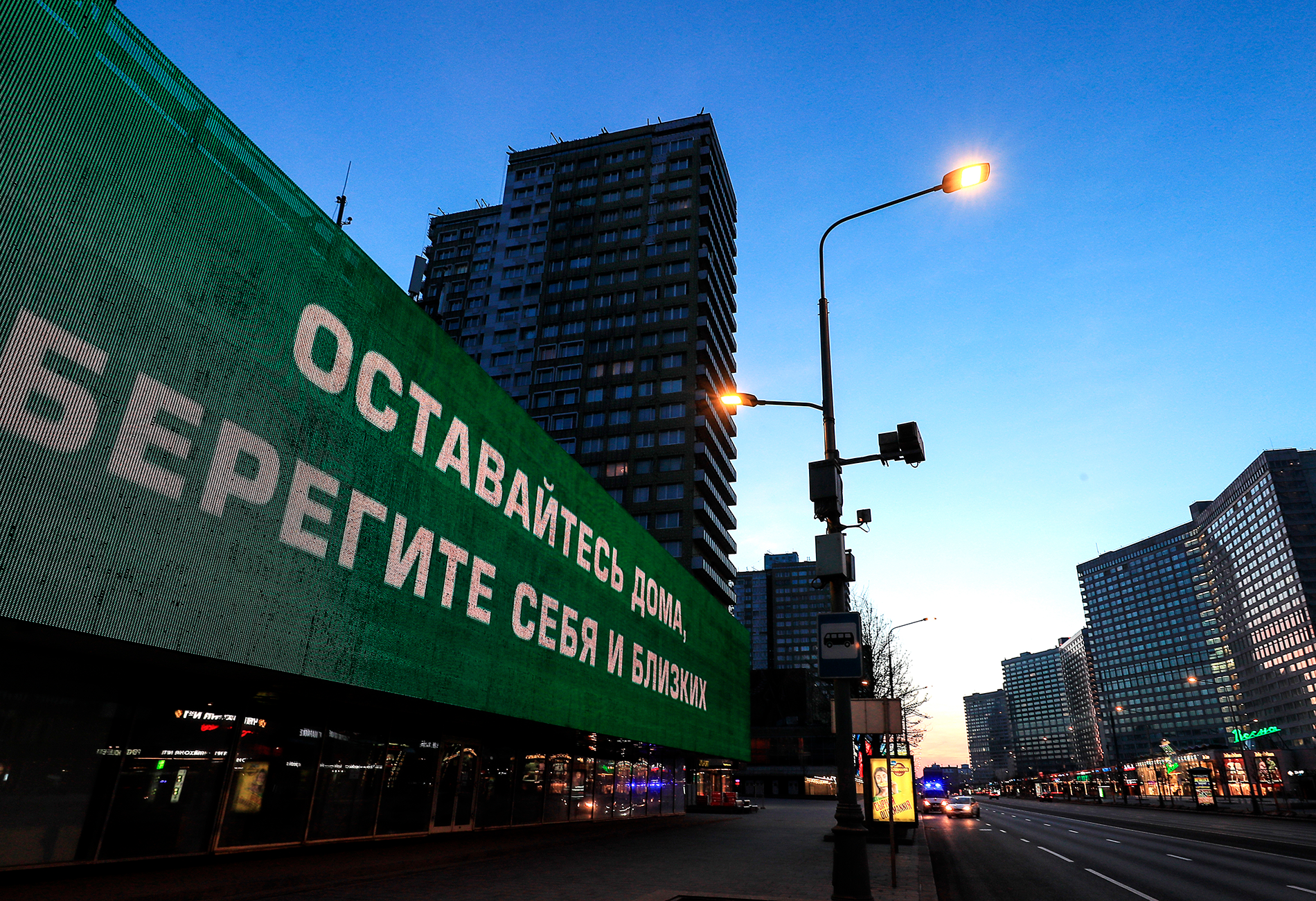 Московский действовать. Реклама оставайтесь дома. Наружная реклама в карантин. Плакаты оставайтесь домам в Москве. Оставайся дома реклама.