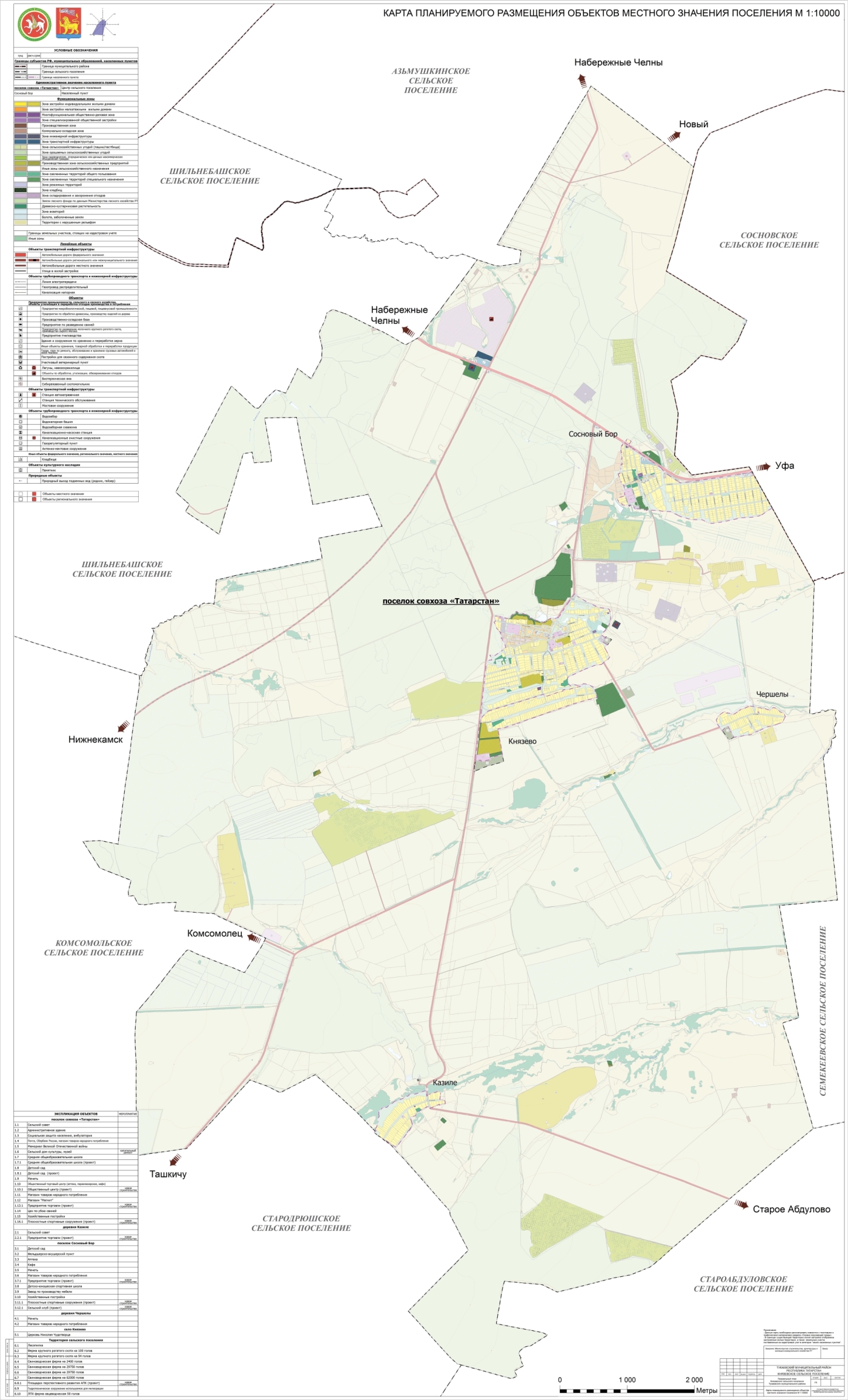 «Почему наш Тукаевский район соглашается на все подобное? Почему вы не встали на защиту жителей?!»