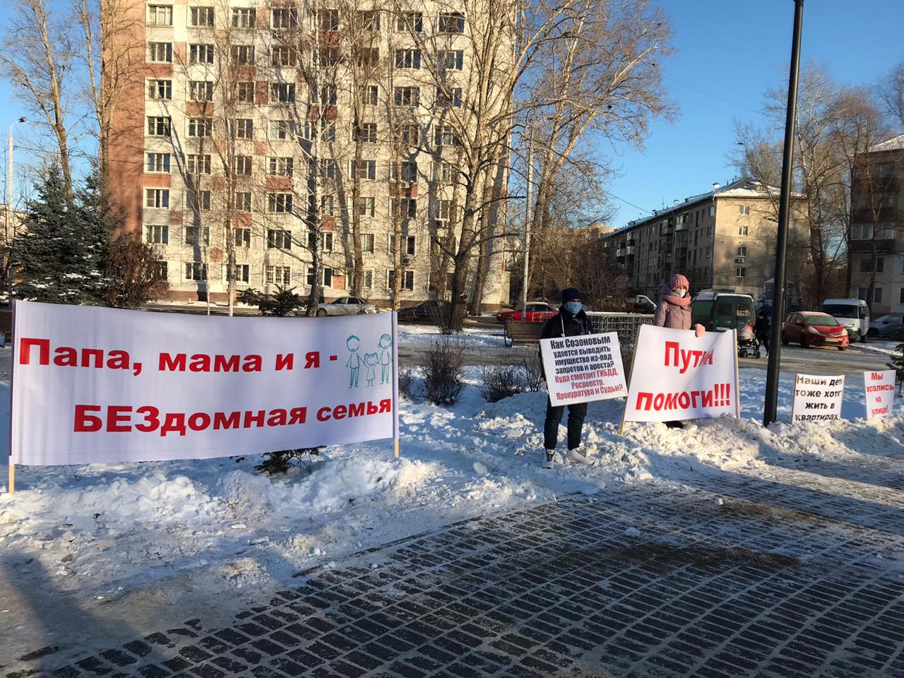 «Путин, помоги»: клиенты Созоновой просят о помощи президента России 