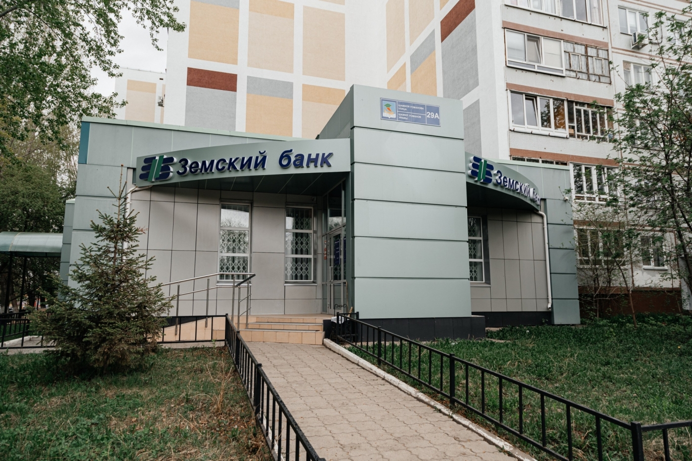 «Земский банк» в Татарстане: надежность, проверенная временем «Земский банк» в Татарстане: надежность, проверенная временем
