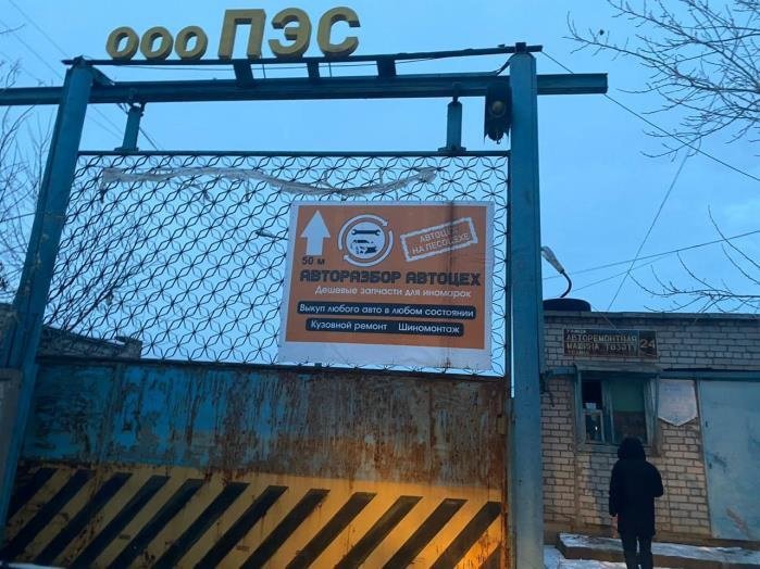 У челнинского Предприятия электросетей арестовали имущество за долги по земле  