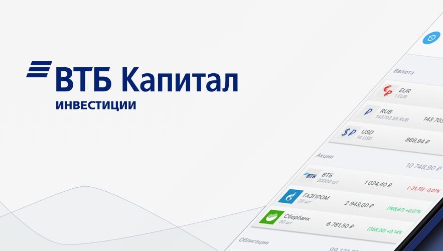 Втб презентация 2022