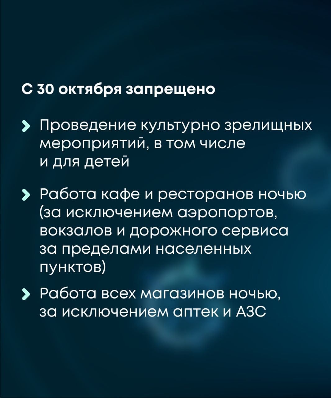 Власти Татарстана объявили, кому и как можно работать с 30 октября по 7 ноября