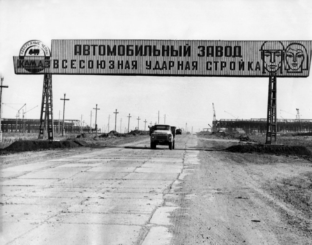 50 лет назад был подписан документ о строительстве завода «КАМАЗ»