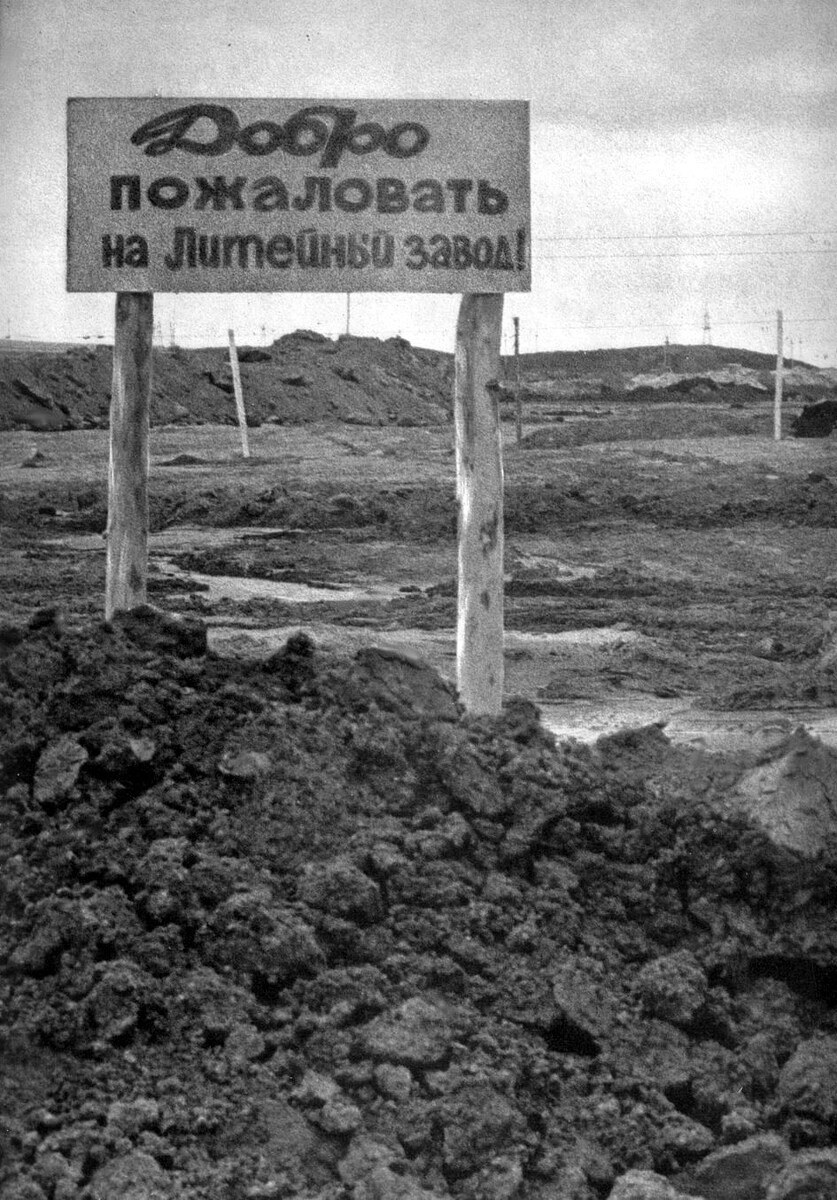 В Челнах полвека назад вынули первый ковш грунта на площадке литейного завода В Челнах полвека назад вынули первый ковш грунта на площадке литейного завода