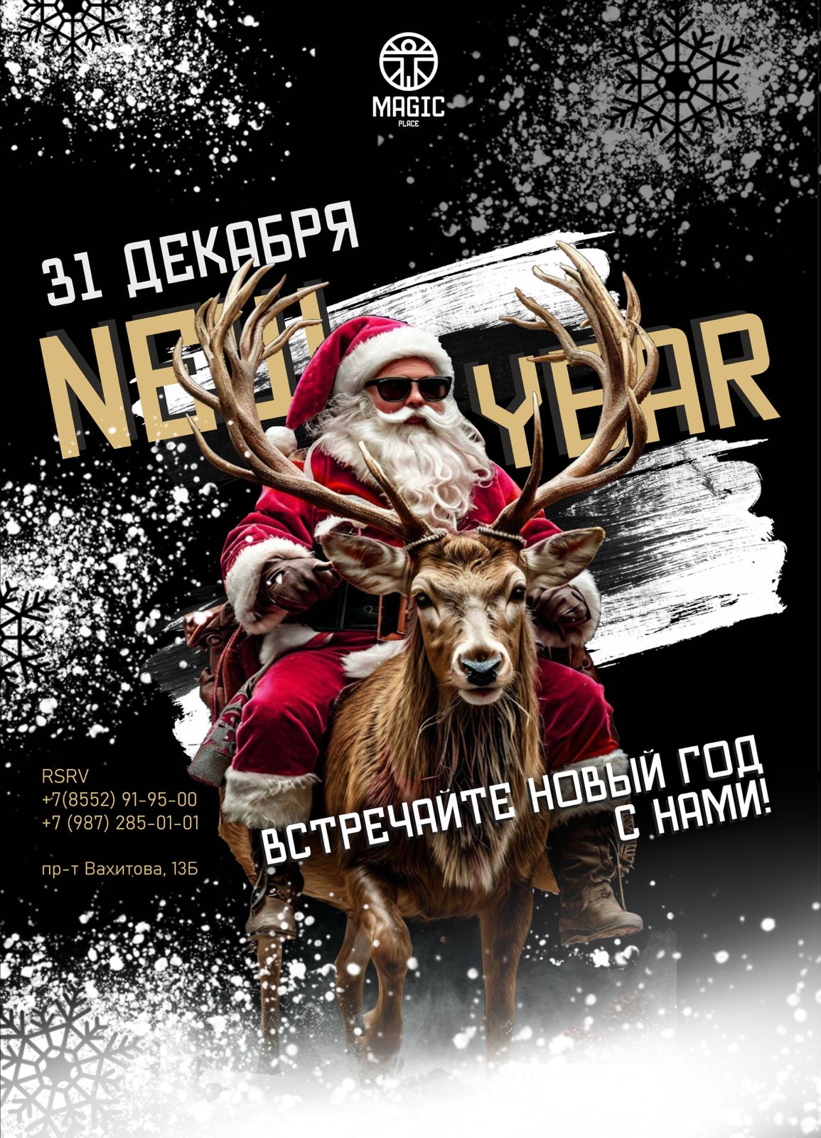 Челнинцы могут отметить новогодние корпоративы в стиле Cabaret Челнинцы могут отметить новогодние корпоративы в стиле Cabaret