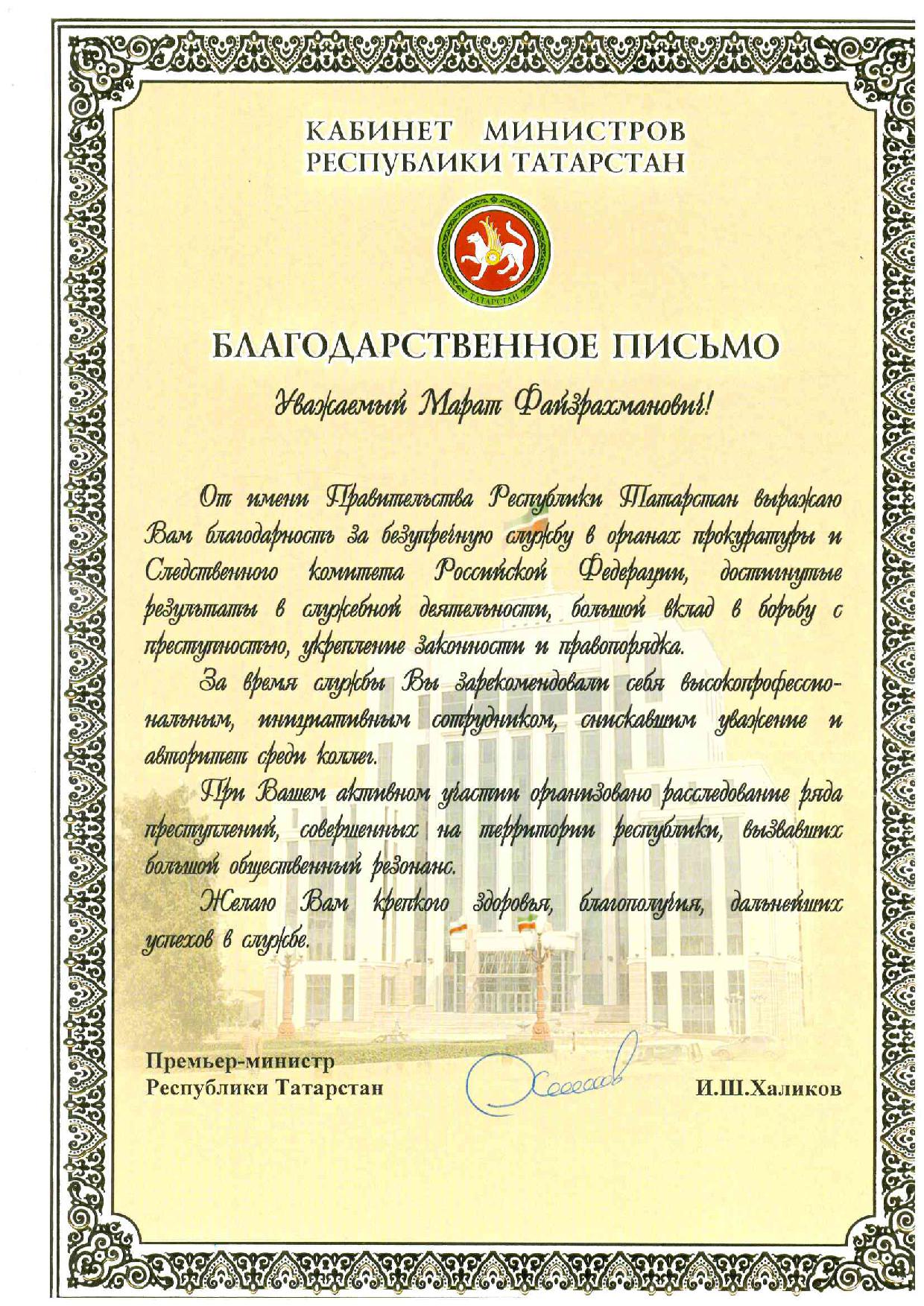 Памяти Марата Габдуллина – бывшего прокурора-криминалиста и судьи 