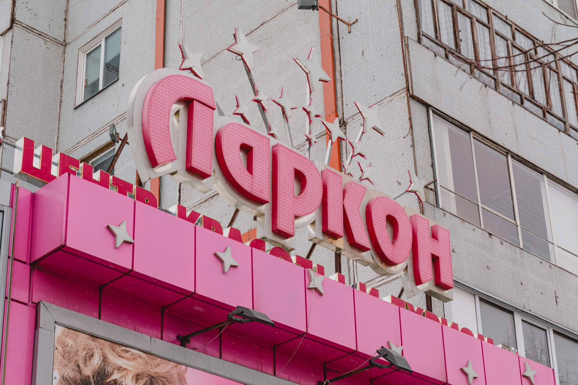 ﻿«Есть немного ботокса. Но, в целом, знаете… ничто не заменит женщине счастливых глаз»