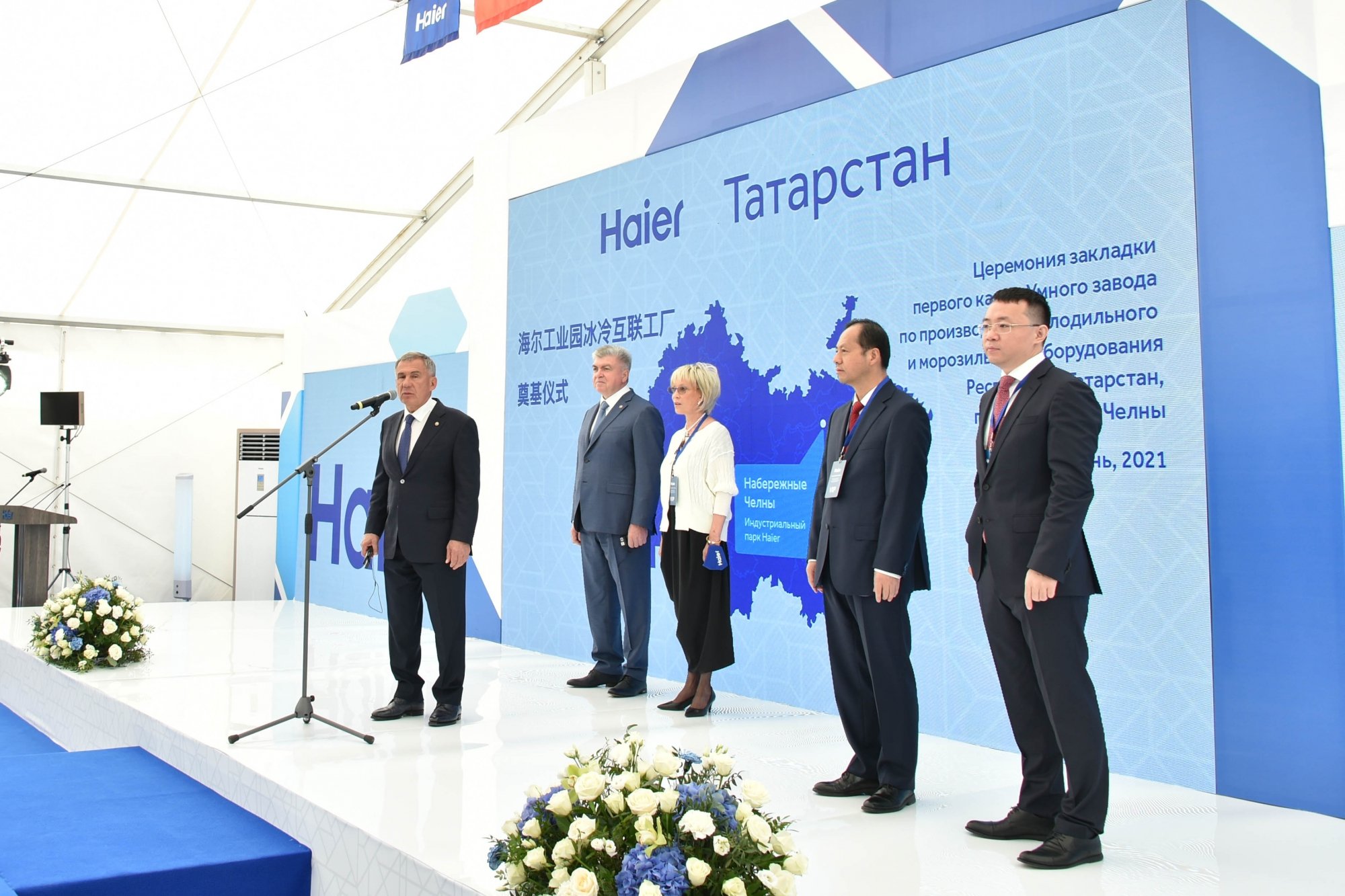 Минниханов заложил первый камень «умного» завода Haier в Челнах (фото)  03.06.2021