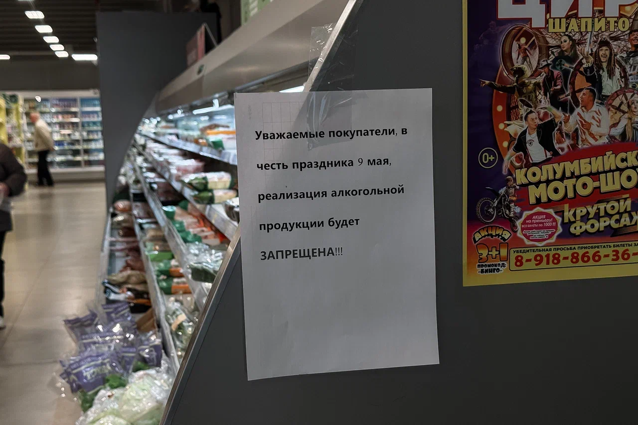 Фото: ряду магазинов пришлось закрыться в День Победы из-за ограничений 