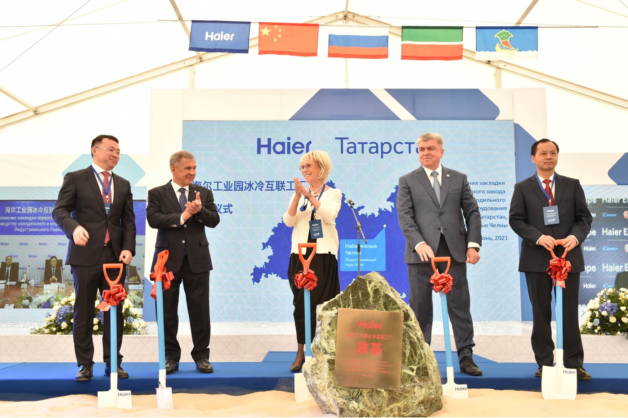 Минниханов заложил первый камень «умного» завода Haier в Челнах (фото)