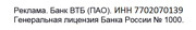 «ВТБ Мои Инвестиции» выяснили самых консервативных инвесторов Татарстана