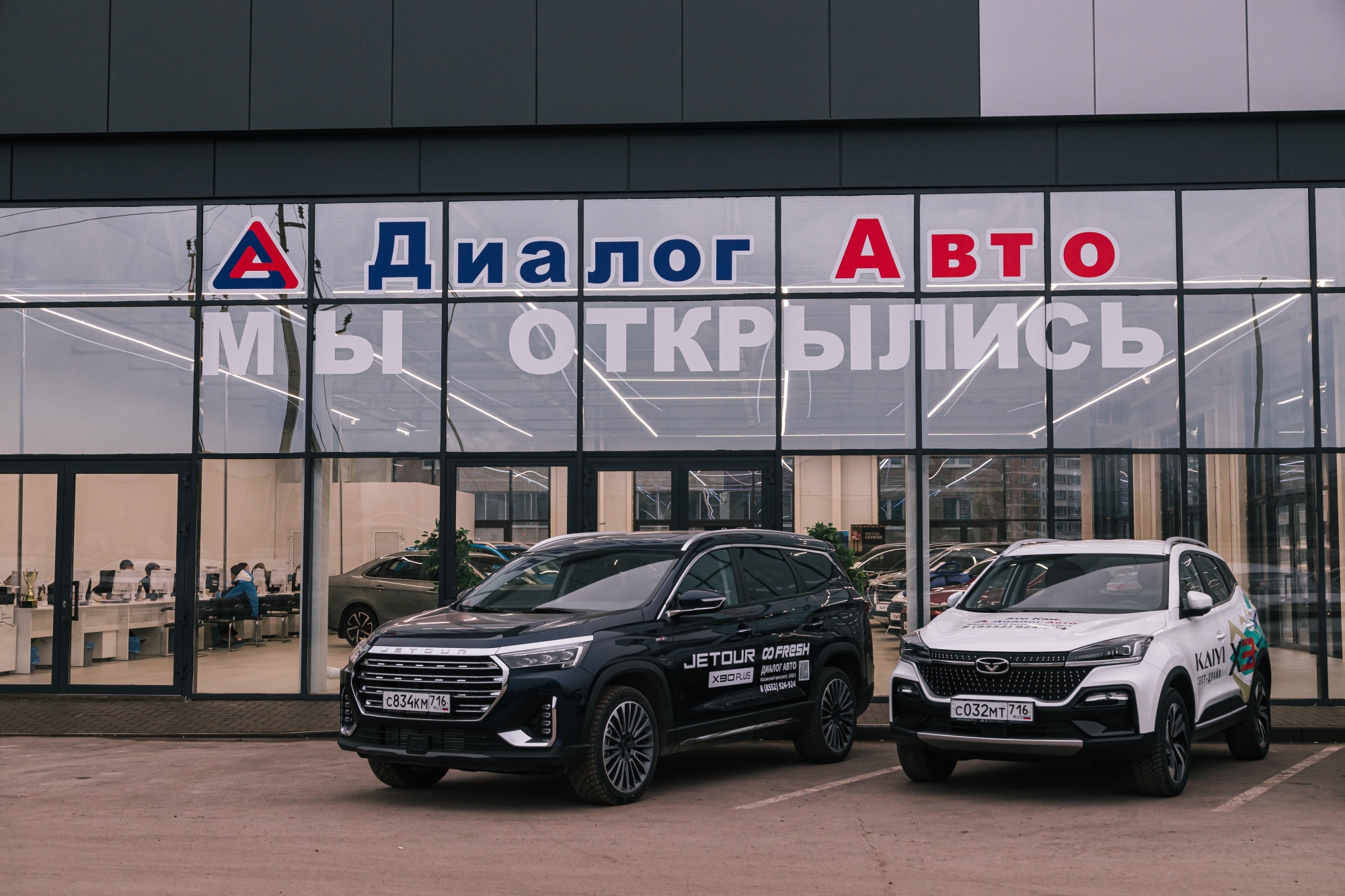  «Диалог Авто» открыл новый дилерский центр в Замелекесье (фото)