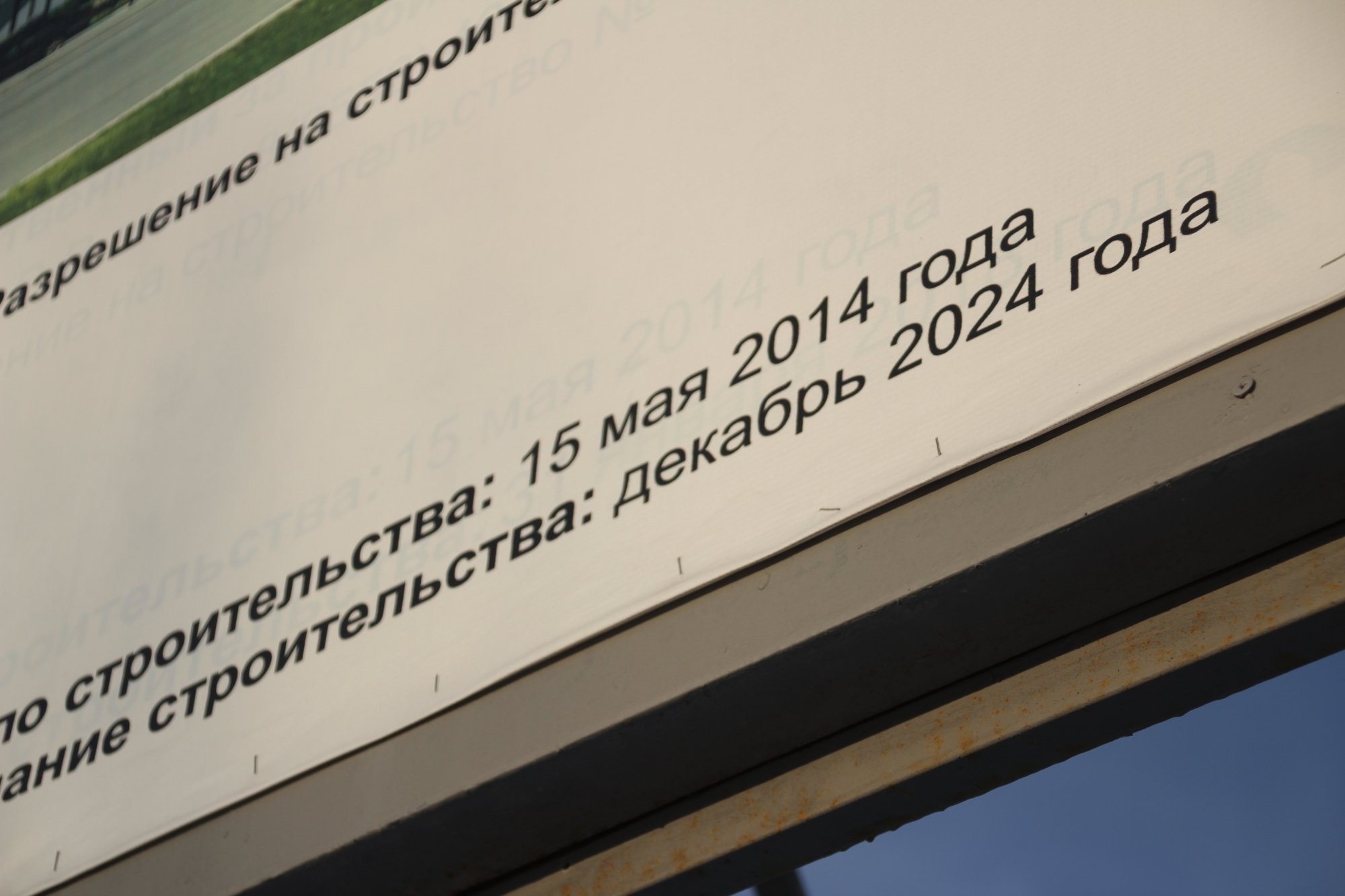 Бибишев отложил сдачу центра еще на три года - долгострой начали пилить (фото)