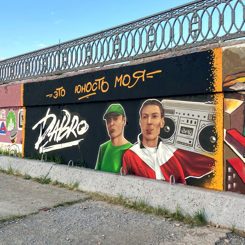 Группа DaBro поблагодарила Челны за граффити на набережной Табеева