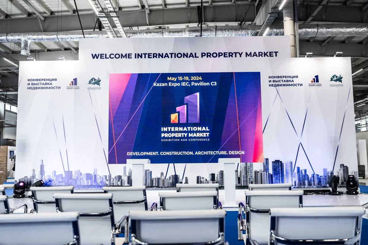 KazanForum примет международную выставку недвижимости IPM во второй раз
