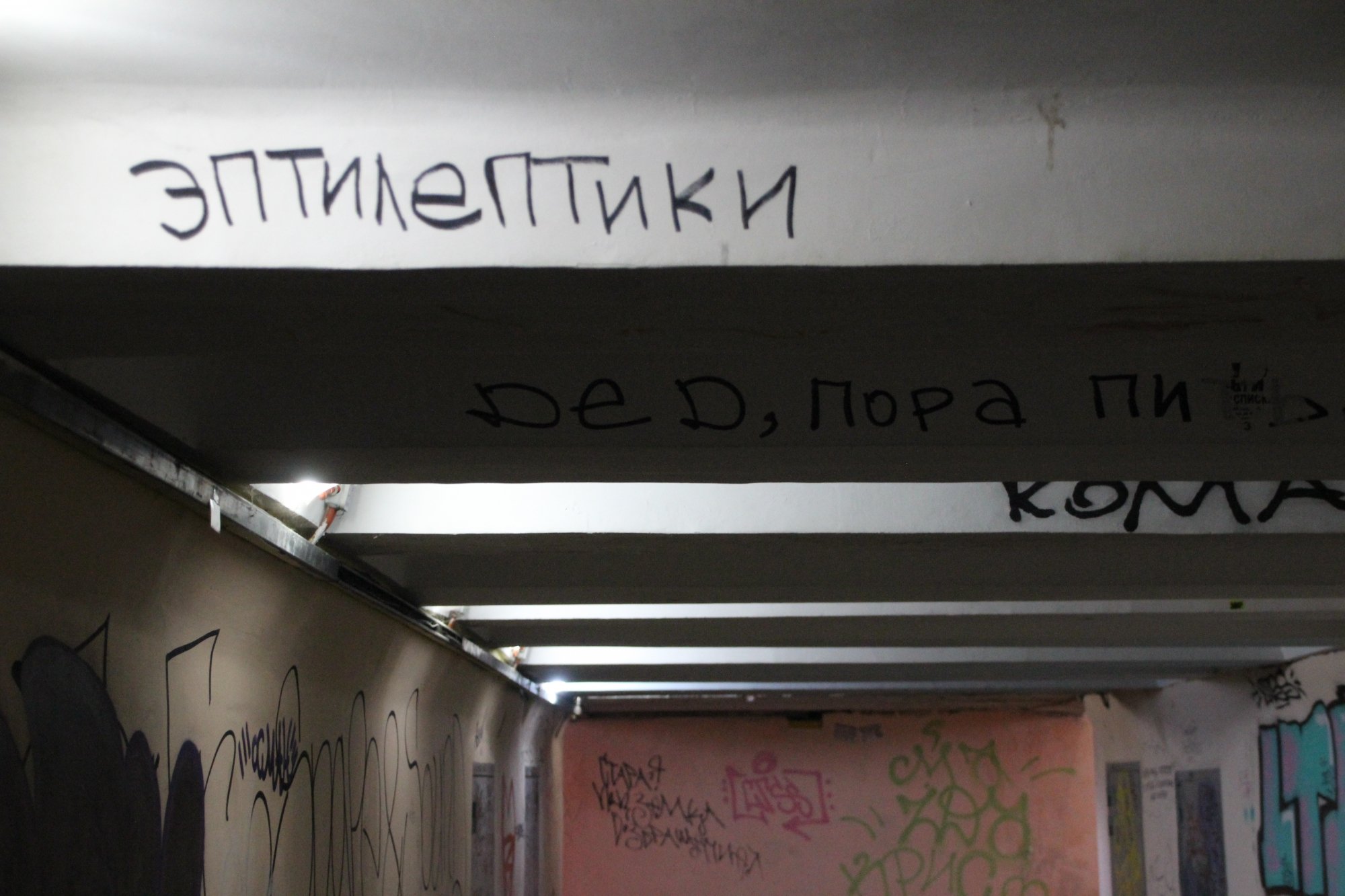 Вандалы не оставили «живого» места в подземке на «Медгородке» (фото)