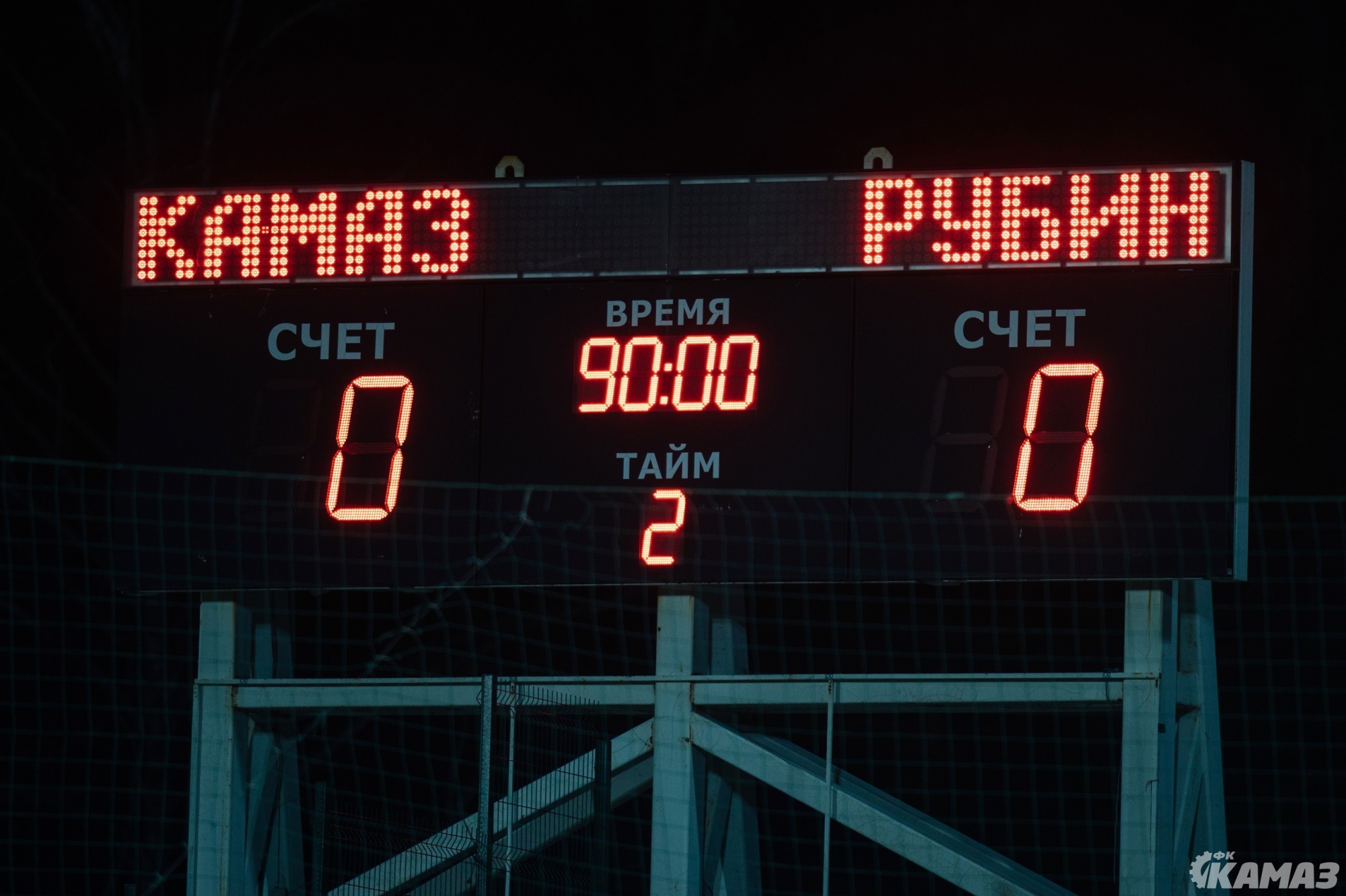 «О футболе тут говорить не стоит» - как сыграли «Рубин» и «КАМАЗ» в Челнах (фото)