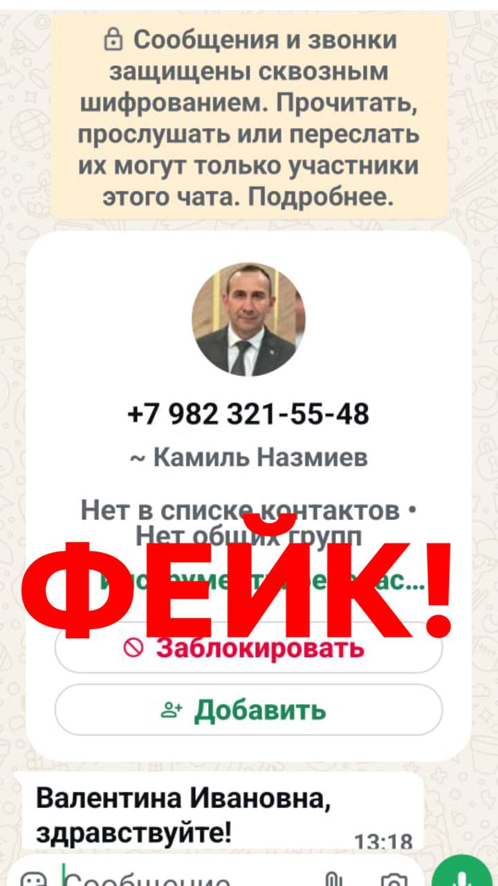 Мошенники дошли до главы Тукаевского района – они просят его коллег о помощи 