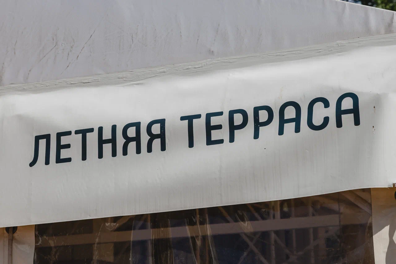 Фото: общепит открывает летний сезон – начинают работать веранды и террасы 