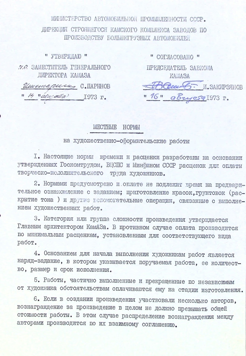 Как «КАМАЗ» украшал проспекты Челнов в 70-е годы (фото)
