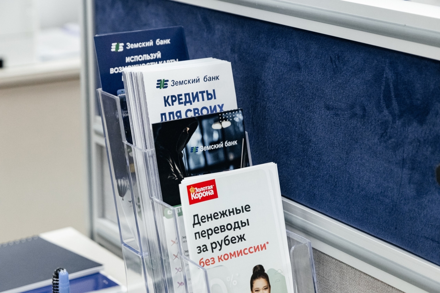 «Земский банк» в Татарстане: надежность, проверенная временем «Земский банк» в Татарстане: надежность, проверенная временем