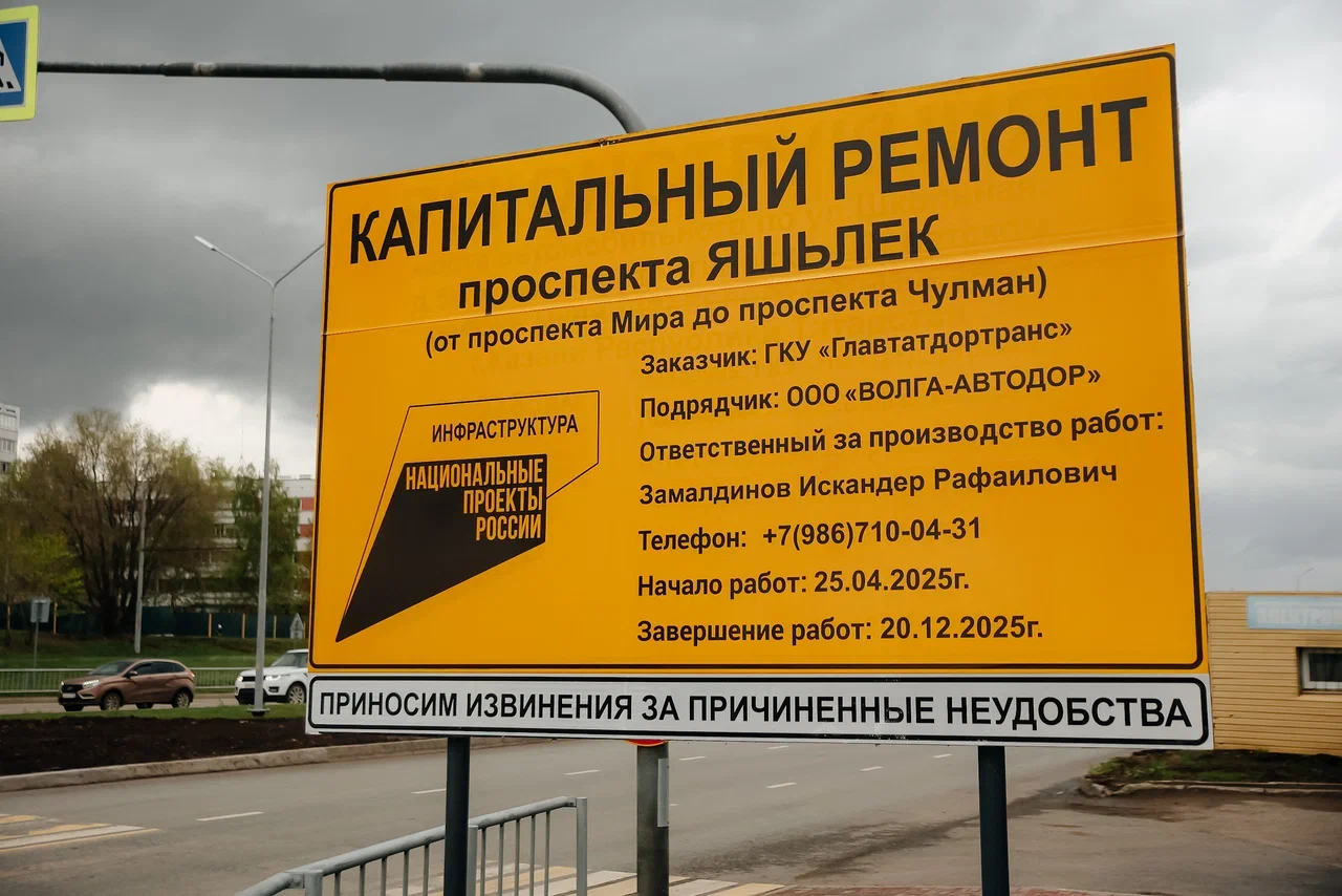 Казанская «Волга-Автодор» вышла на капремонт проспекта Яшьлек (фото)