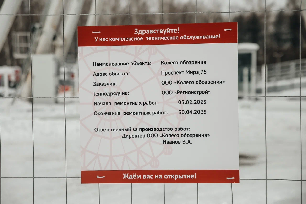 Фото: колесо обозрения в парке Победы полностью демонтировали